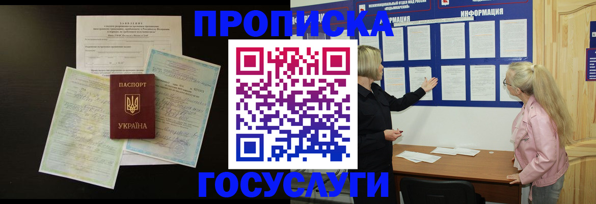 временная регистрация адрес в Нелидово