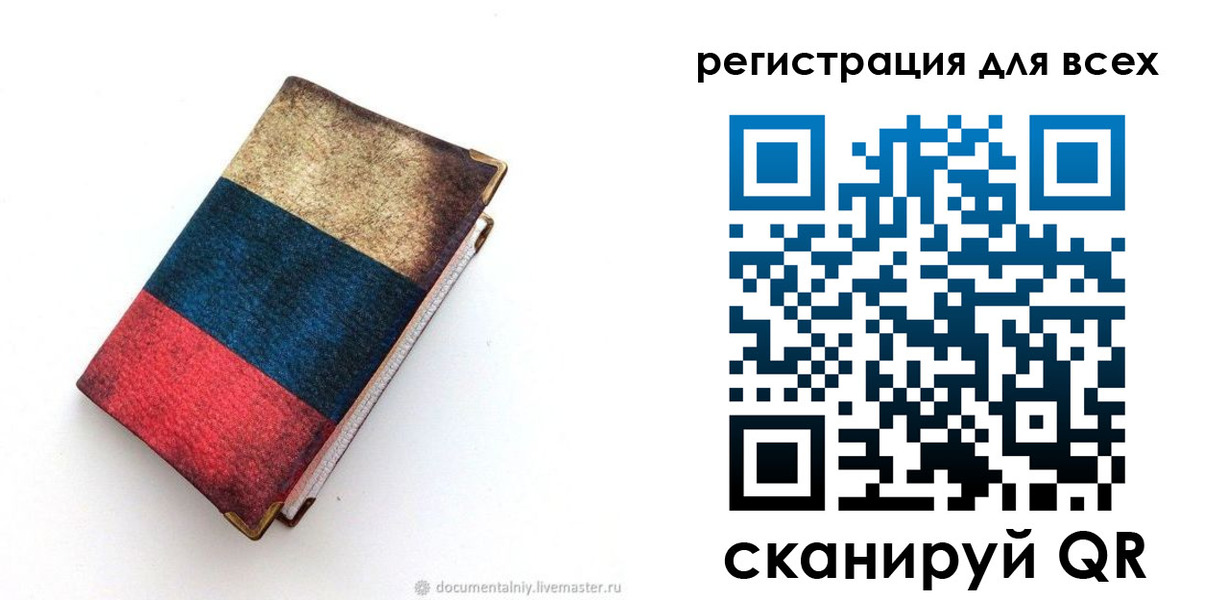прописка гарантия в Нелидово