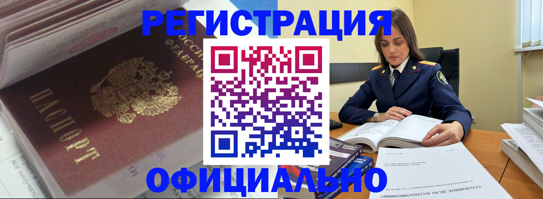 прописка поиск в Нелидово