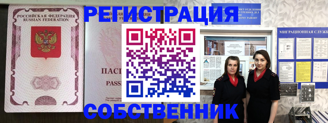 временная регистрация адрес в Нелидово