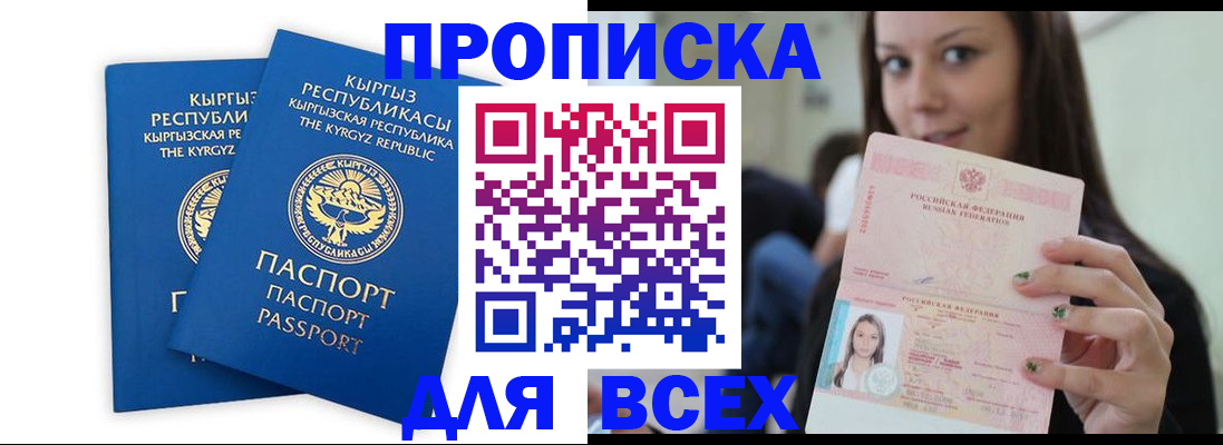 временная регистрация для всех в Нелидово