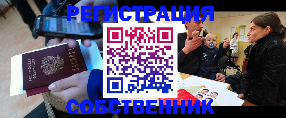 прописка паспорт в Нелидово